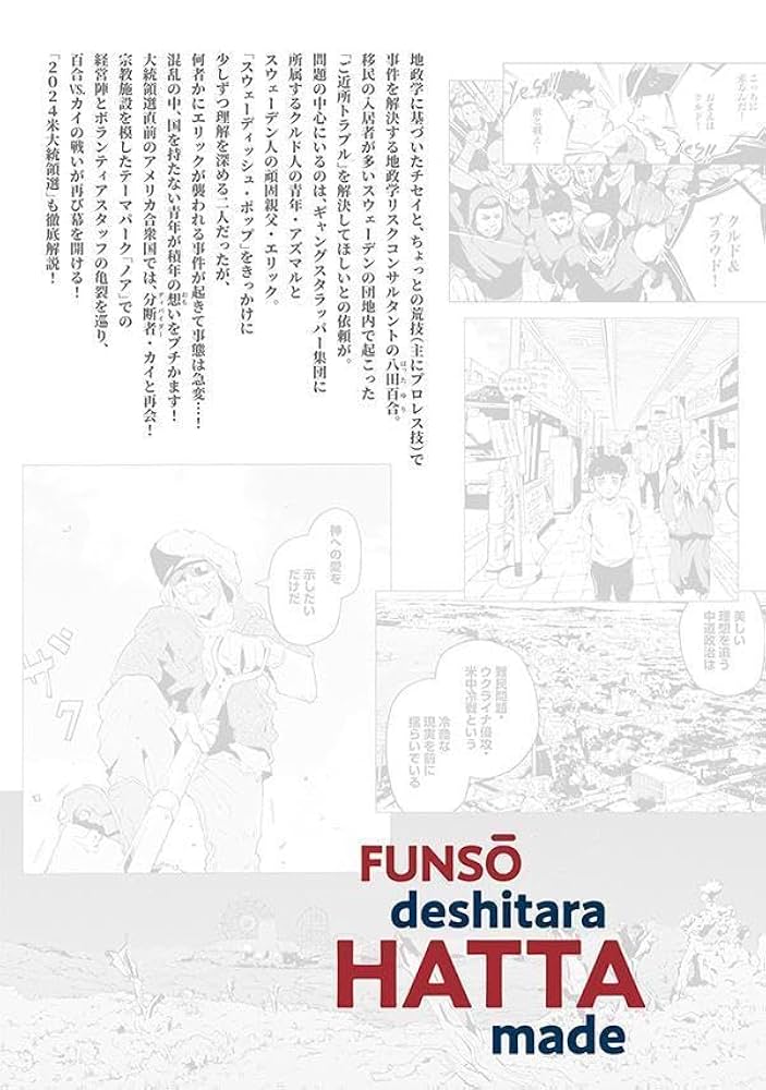 紛争でしたら八田まで(17) (モーニング KC) | 田 素弘 |本